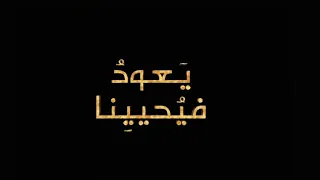ترنيمة الازمه عدت وانا موجود المرنم فايز عدلىكلمات والحان المرنم عبد السيد فاروق 