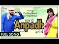 Download Lagu Byah Di Anpadh Hali Ke - Pardeep Boora Pooja Hooda | Raj Mawer Raju Punjabi | New Haryanvi Song 2018