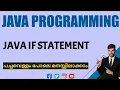 Java If statement control structure java programming malayalam Tutorial
