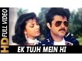 Download Lagu Ek Tujh Mein Hi | Kumar Sanu, Sarika Kapoor | Kala Bazaar 1989 Songs | Anil Kapoor, Kimi Katkar