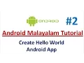 Android Studio Tutorial Malayalam - 02