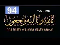 Download Lagu 100 time INNA LILLAHI WA INNA ILAYHI RAJIUN with digital counter by Afzaal Hussain Manj Attari