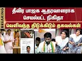 Download Lagu Youth Ajithkumar | Shocking information revealed | Who is this Nikitha? | Annamalai | BJP Supporter