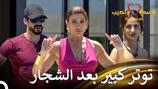 تحذير قاسي من ريتا للجميع قسمة ونصيب فرصة ثانية الحلقة 52 Qesma W Naseeb 