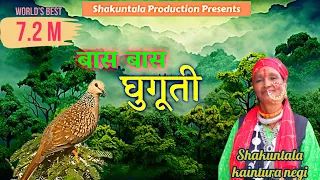 garhwali geet 