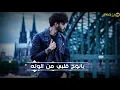 يانوح قلبي من الوله يانوحه_-_محمدالشحي::حالات وتس اب 2020
