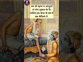 Download Lagu जब श्री कृष्ण ने आंसुओं से धोए सुदामा के पैर जानिए इस वीडियो में #sudama #krishna #facts #yt #shorts