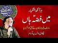 Download Lagu Main Fiza Han (A.S.) | Best Qawali - Arif Feroz Khan Qawal \u0026 Party
