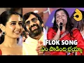 Lagu Singer Swathi Reddy Supereb Live performance At Bhartha Mahasayulaku Wignyapthi Pre-Release Event