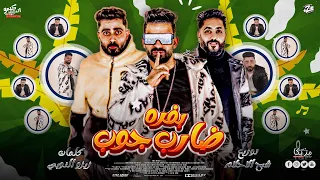 مهرجان ضارب چوب بفره زيزو النوبى حمو صبحى فريق الاحلام الدخلاوية مهرجانات 2023  مهرجان ضارب چوب بفره زيزو النوبى حمو صبحى فريق الاحلام الدخلاوية مهرجانات 2023