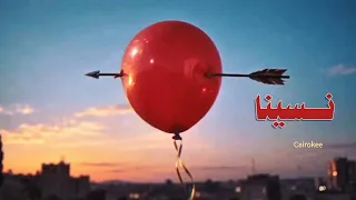 نسينا   كايروكي                       دندنها