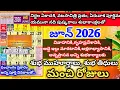 June 2026 Calendar Telugu Important days in june 2026 Good days in june 2026