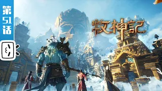 《牧神记》第51话:楼兰黄金宫【玄幻 | 修仙 | 小说改 | Made By Bilibili】