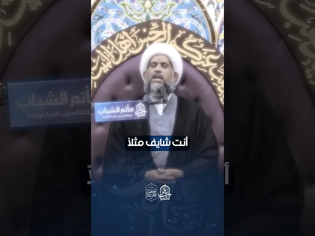 ⁣وما توفيقي إلا بالله | الشيخ إبراهيم الصفا #اكسبلور #مآتم_البحرين