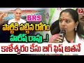 Download Lagu Harish Rao Big Fish in Kaleshwaram Case? | BRS Party in Trouble | Kaleshwaram Case Latest Updates