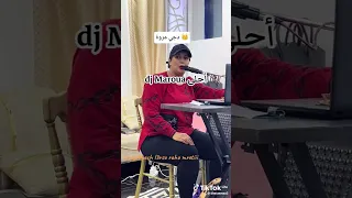 احلا عنابية دجي مروة 