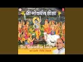 Download Lagu Hey Girdhari Jai Ho Tihari, Indra Yagya Ko Hi, Bahu Bhanti Se Palan - Poshan Hain, Umda Dal...