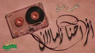 القلب الصافي الورداني   ألبوم أبو العروسة  أفراح زماان دندنها
