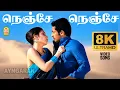 Download Lagu நெஞ்சே நெஞ்சே - 8K Video Song | Nenje Nenje | அயன் | Ayan | Suriya | Tamannah | Harris Jayaraj