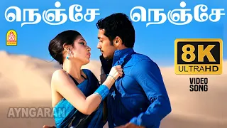 8k video song nenje nenje ayan suriya tamannah harris jayaraj