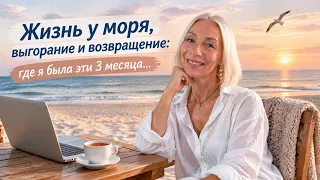 Выгорание и возвращение🔑 Как ДОВЕРЯТЬ себе