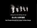 Lagu (CHN/ENG/Pinyin Lyrics) \