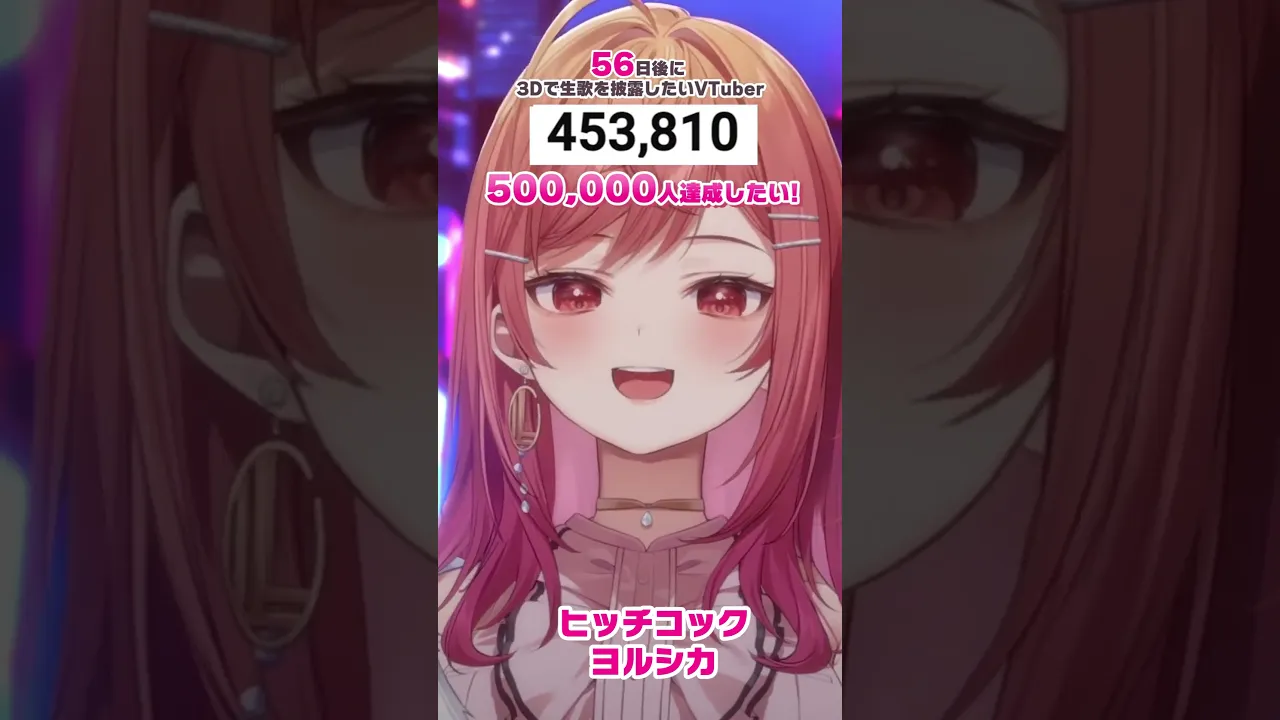 【56日後に3D化の夢を叶えたい?】ヒッチコック 生歌で歌ってみた【#一条莉々華 #Shorts #hololivedev_is #ReGLOSS】