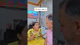 مريم زعلانه مني اروح اصلحة بقا يوميات جوسي اكسبلور Comedy  مريم زعلانه مني اروح اصلحة بقا يوميات جوسي اكسبلور Comedy