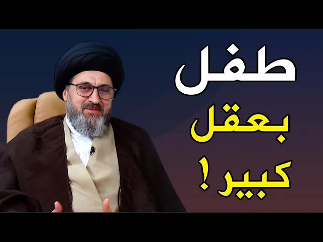 ⁣طفل يتصل بالسيد ويطرح اسئلة غريبة!