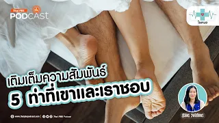 ท่าบนโต๊ะหรือ table for two เหมาะกับใคร และมีข้อดีอย่างไร