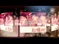 小虎隊《紅蜻蜓 專輯》