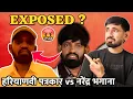 Lagu नरेंद्र भगाना को क्यों मांगनी पड़ी माफ़ी? HaryanviOldSkool 