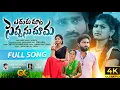 Download Lagu EDURU MATA SEPPANU MAMA FULL SONG | TONY KICK | RAJESWARI | SINGER SRINIDHI | GK MUSICIAL BEATS