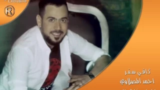 احمد المصلاوي   كافي سفر              دندنها
