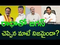 Download Lagu Vangaveeti Radha importance in TDP has decreased.YS Jagan had said in the past came true || AP PRIDE