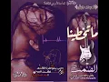 نوال الكويتيه - ماتخطينا 2025 | مسرعه 