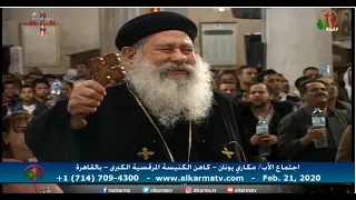 صلاة أخراج الشياطين بأسم الرب يسوع صلاة أبونا مكاري في كل أجتماع حصريا على شبكة قنوات الكرمة 