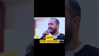 محمد الحسناوي ونبراي الون تلف صوتي الحجز والإستفسار 07816240301 