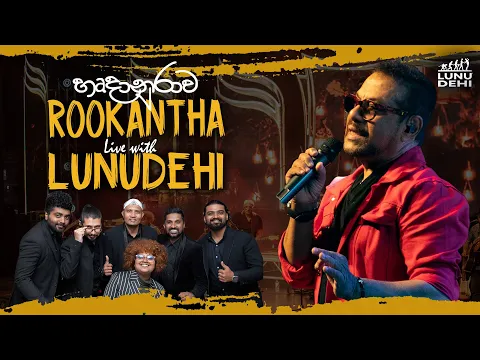 Download MP3 ROOKANTHA LIVE with LunuDehi ❤️🎙️