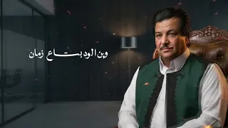 خميس ناجي ايش اللي حصل فى الدنيا دندنها
