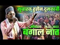 Download Lagu Molana Mubarak Hussain Bengali Naat