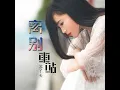 离别车站