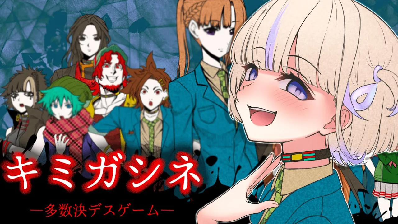 ＃３【キミガシネ】完全初見！続き気になる～！【轟はじめ/ReGLOSS】 #hololivedev is