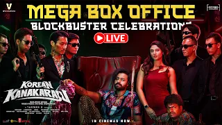 #KoreanKanakaraju MEGA BOX OFFICE BLOCKBUSTER CELEBRATIONS Live | Varun Tej | Merlapaka Gandhi