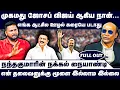 Lagu முகமது ஜோசப் விஜய் ஆகிய நான்... எங்க ஆட்சில ஊழல் கரையே படாது | Nandhavanam Nandhakumar Exclusive