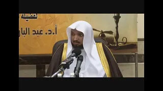 نبذة شيقة في التعريف بأهم كتب الجرح والتعديل الشيخ أ د عبدالباري الأنصاري حفظه الله 