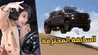 Forza Horizon 5 ماتسوق الا بالجبال ولعبتها الدفع الرباعي 