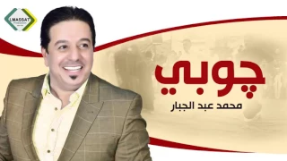 سويحلي وجوبي محمد عبد الجبار 2017 