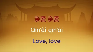 Download Chinese nasheed lyrics (Hanzi/Jawi/Rumi/English) Raihan - Cing Ai Ching Ai. MP3