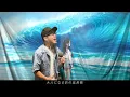 Surges - Orangestar feat.kase&ruwan (Cover by ZUMA)